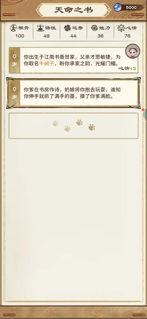 太清山门(TapTap测试版)游戏截图