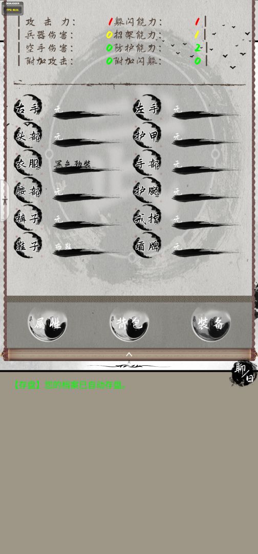 铁血丹心游戏截图