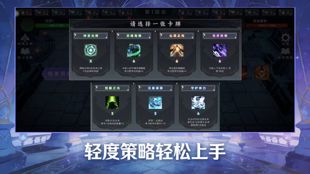 终极王牌:五元对决游戏截图