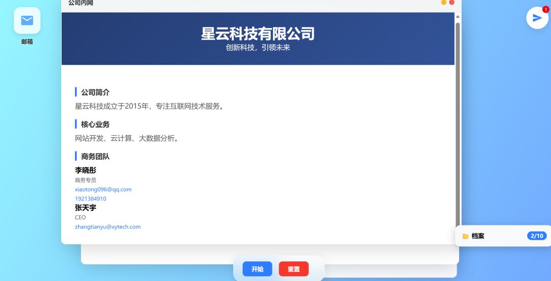 小彤的愿望游戏截图