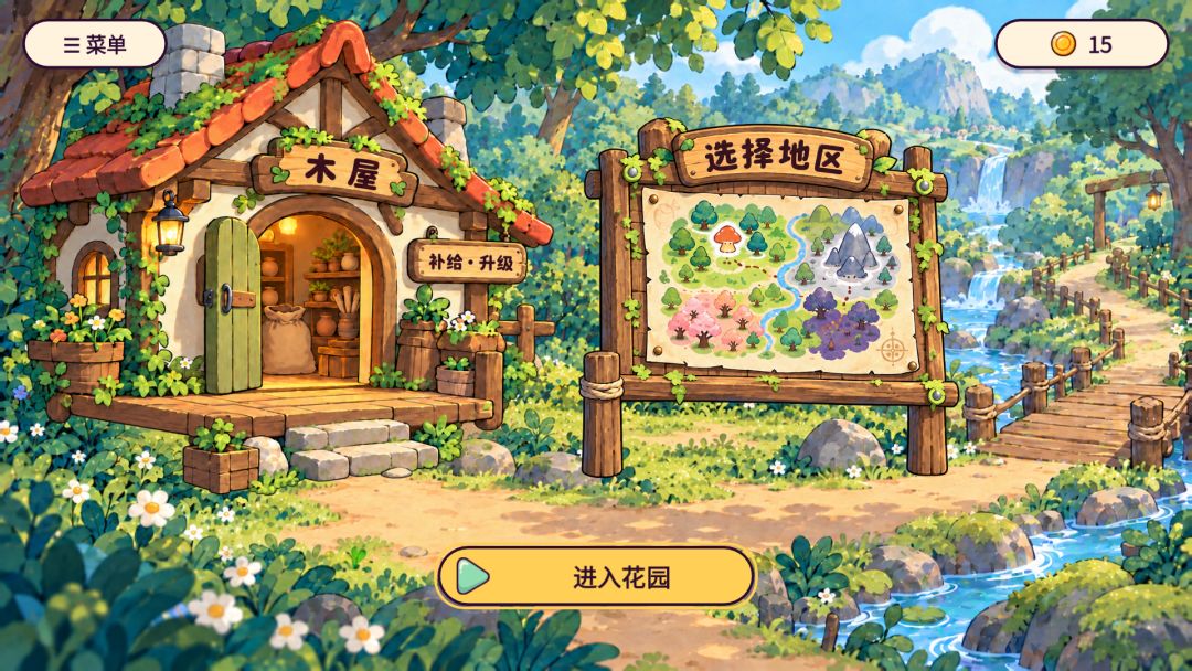 爆爆花园游戏截图