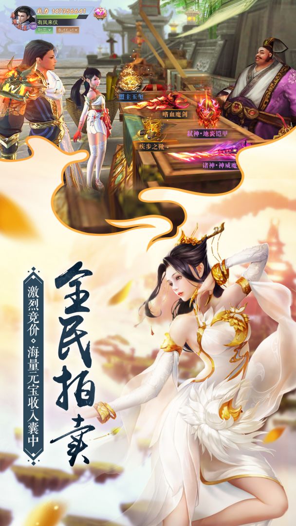 我在江湖游戏截图