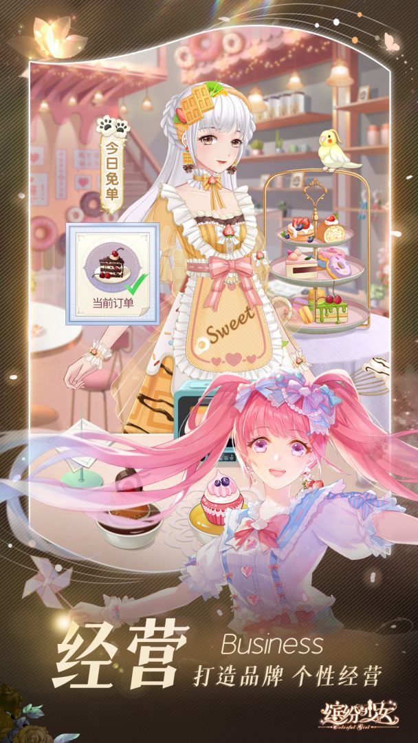 缤纷少女游戏截图