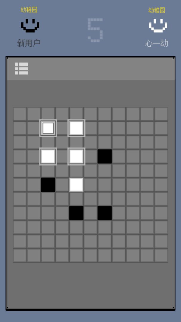 正方棋游戏截图