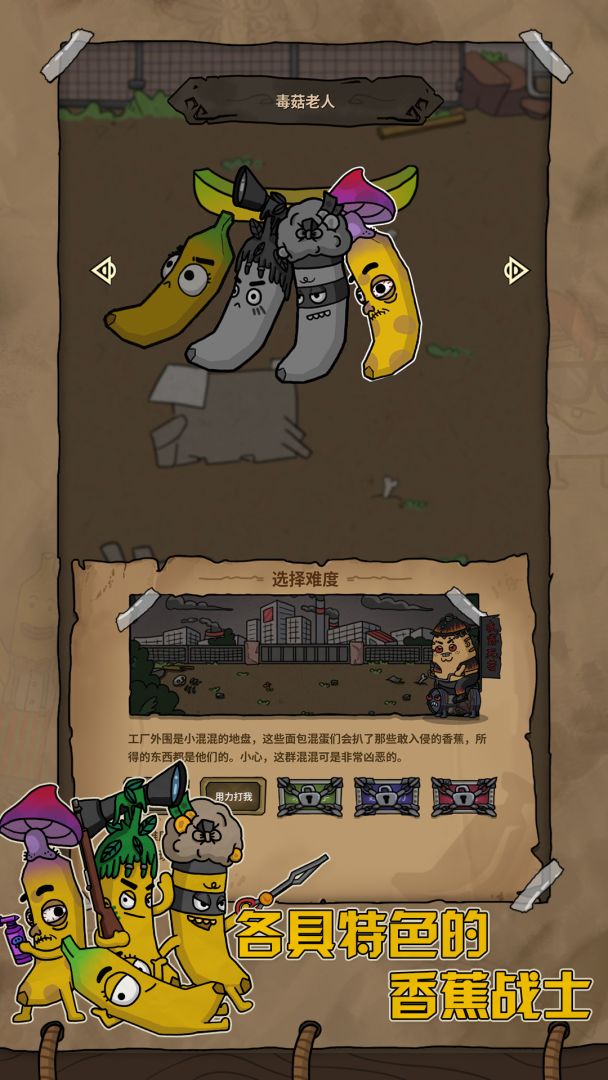 第一滴果酱游戏截图