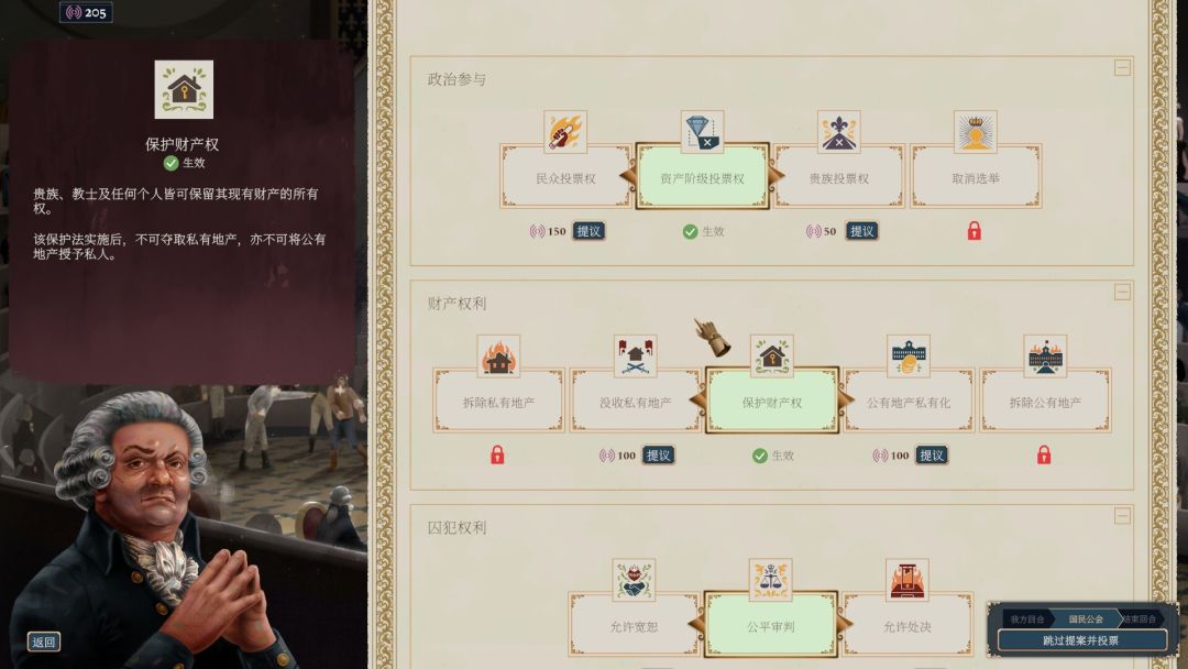 波拿巴 - 机甲大革命游戏截图