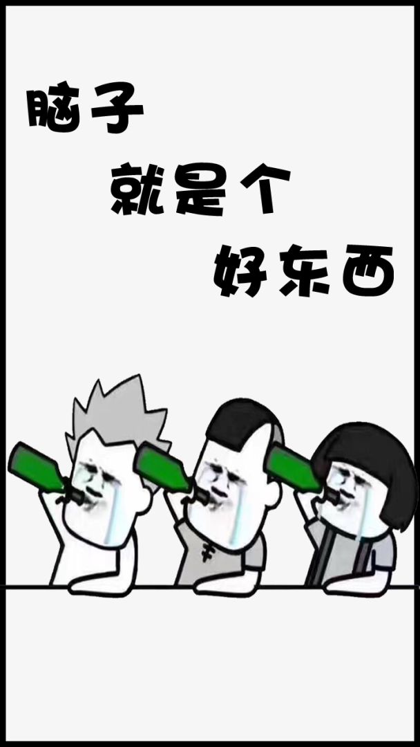 脑子就是个好东西游戏截图