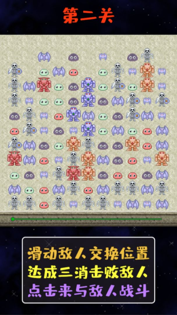 三消之王游戏截图