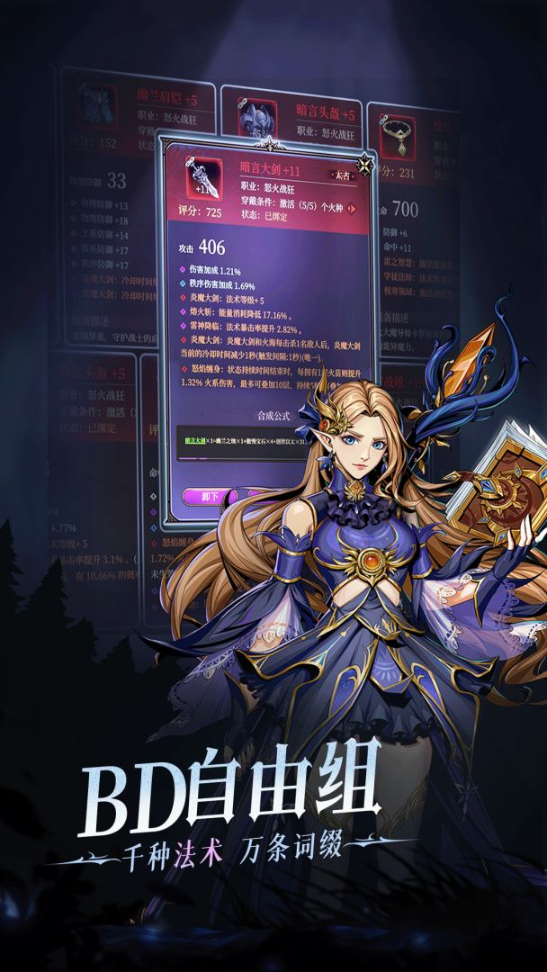 烛光勇士游戏截图