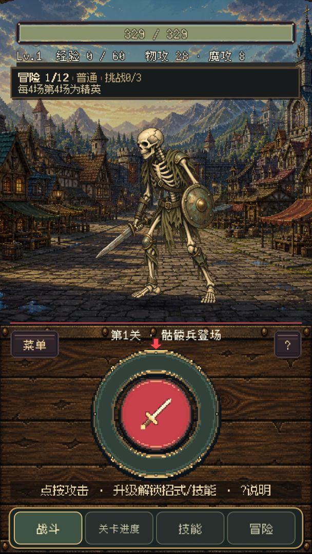 clickclick!-克里克里格游戏截图