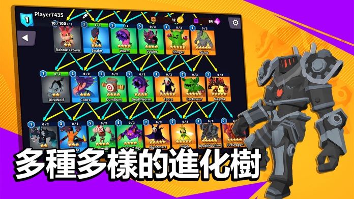 星怪.io : Monster Evolution游戏截图