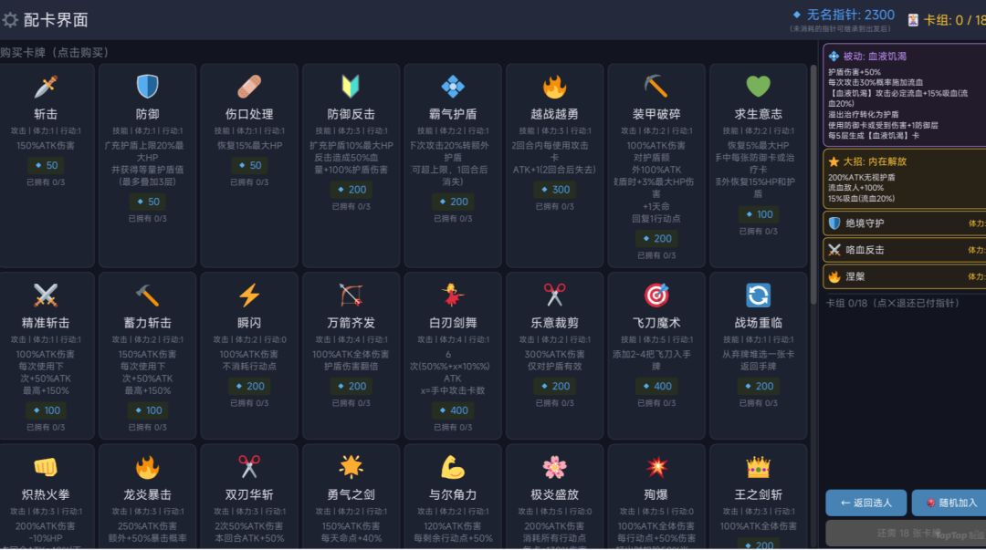 繁星旅人游戏截图