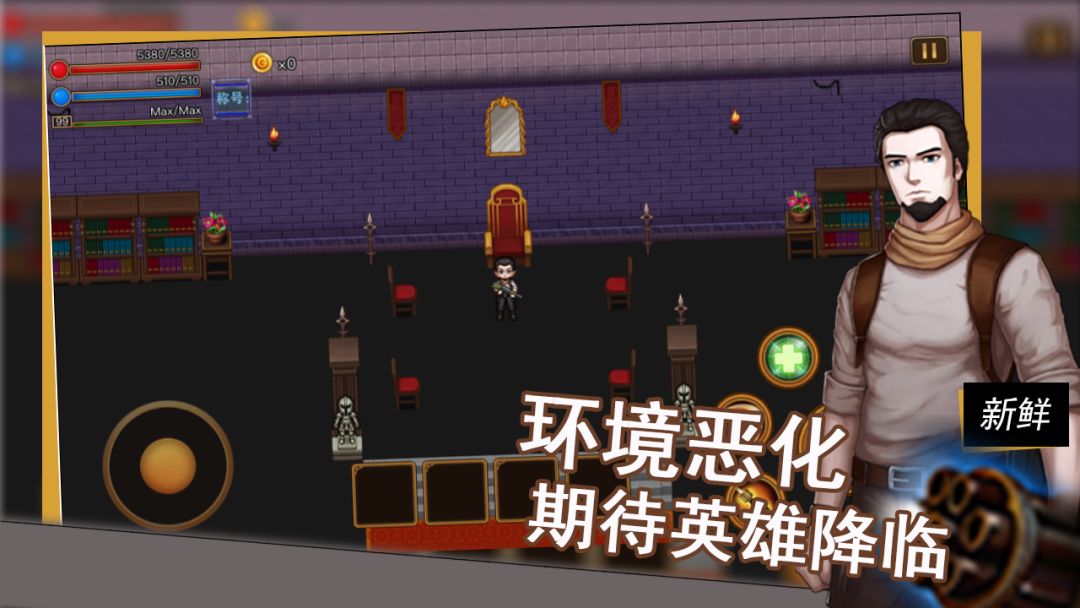 穿越时空蜗牛游戏截图