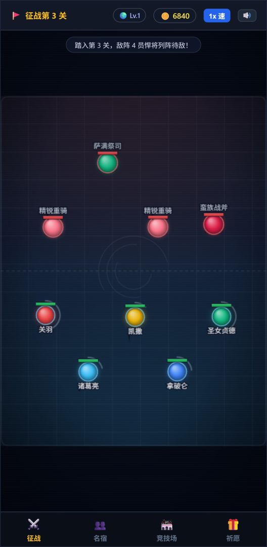 乱斗英雄游戏截图