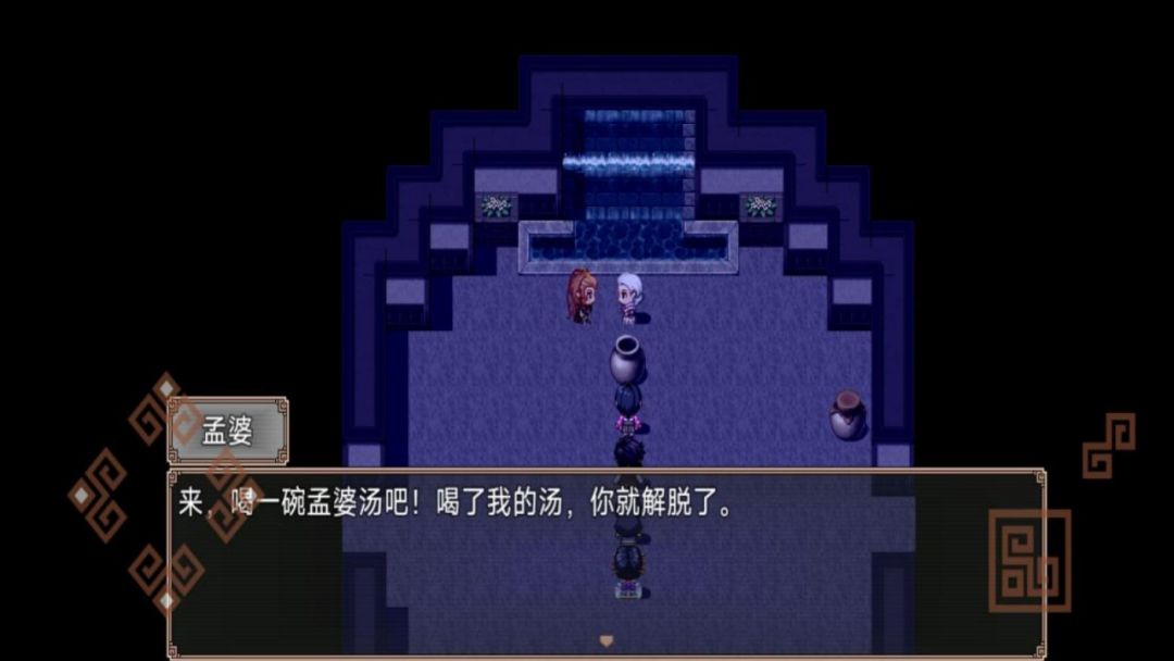 西游外传游戏截图