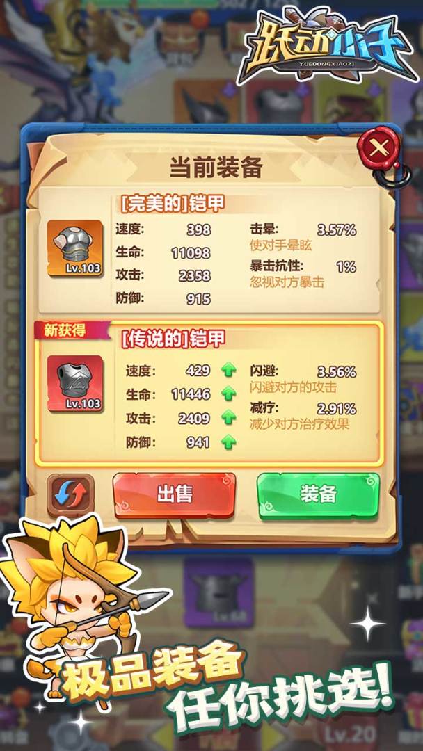 跃动小子游戏截图