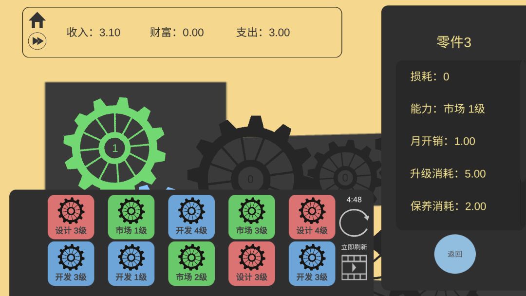 齿轮工厂游戏截图