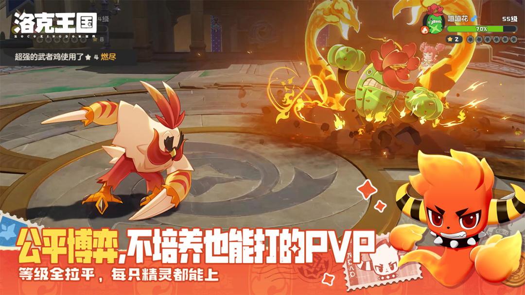 洛克王国:世界游戏截图