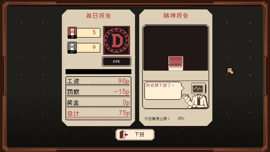 感谢你的投递游戏截图