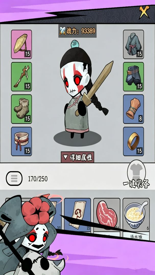 怪物惊魂夜游戏截图