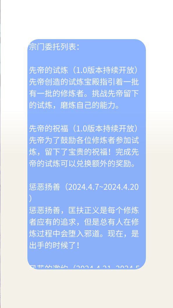 剑心之誓游戏截图