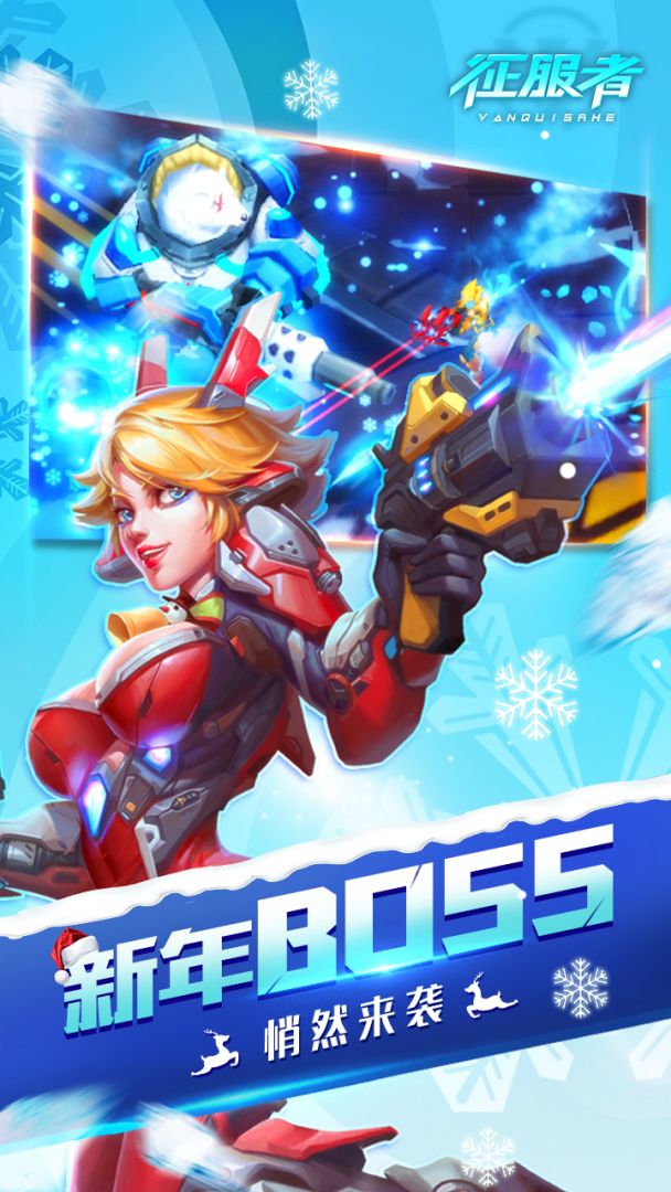 征服者游戏截图