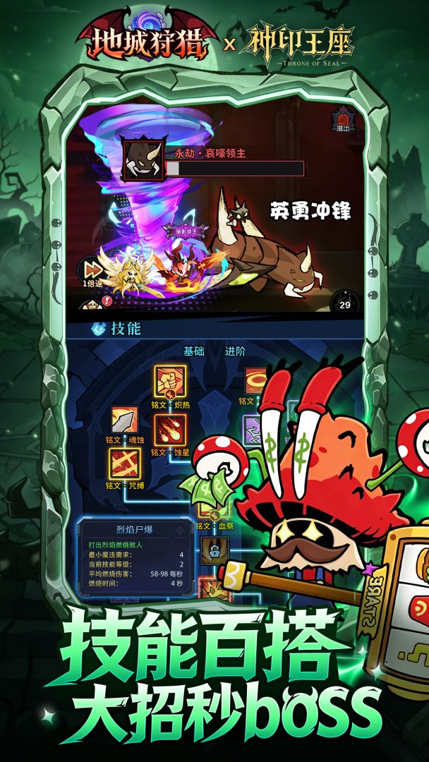 地城狩猎游戏截图
