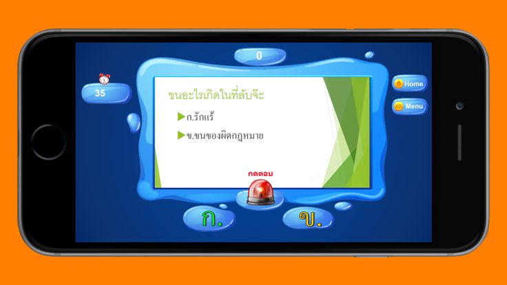 คำถามกวนๆ ฮาฮา游戏截图