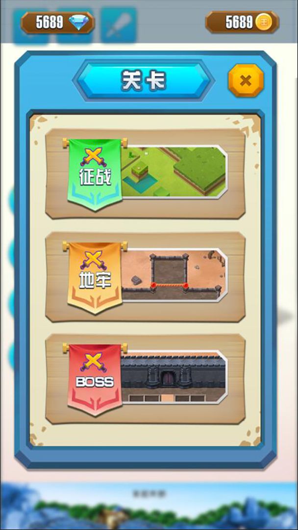 王国冲突游戏截图