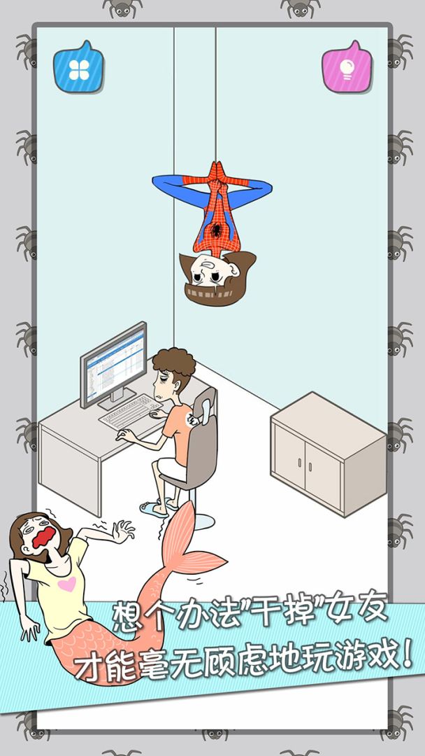 宅男不需要女朋友游戏截图