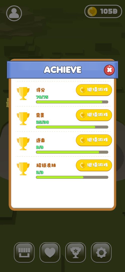 牛转乾坤-节节高游戏截图