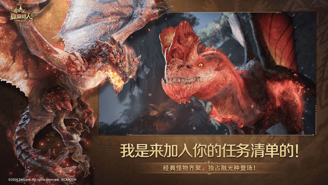 怪物猎人：旅人游戏截图