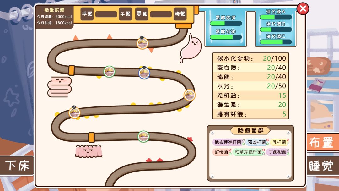 我们的大学游戏截图