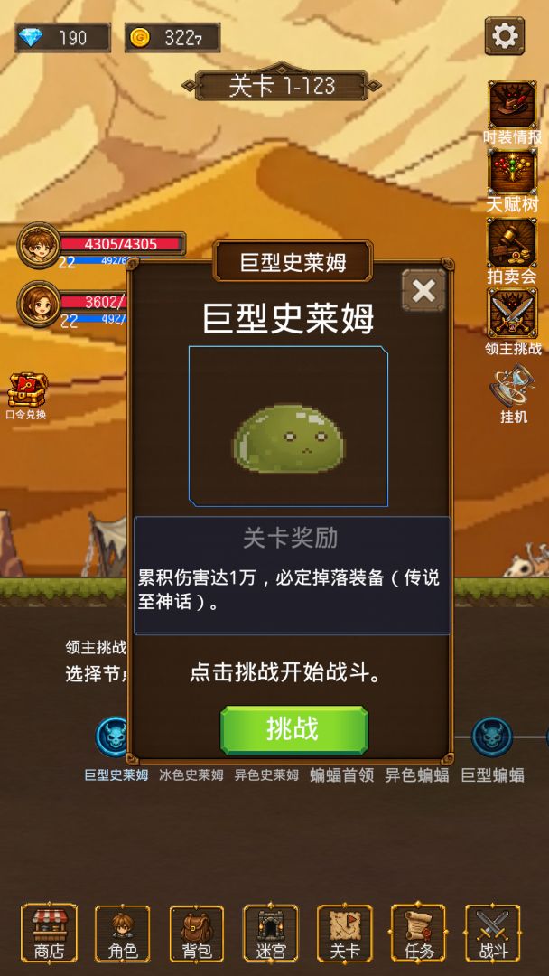 放置挂机两年半游戏截图
