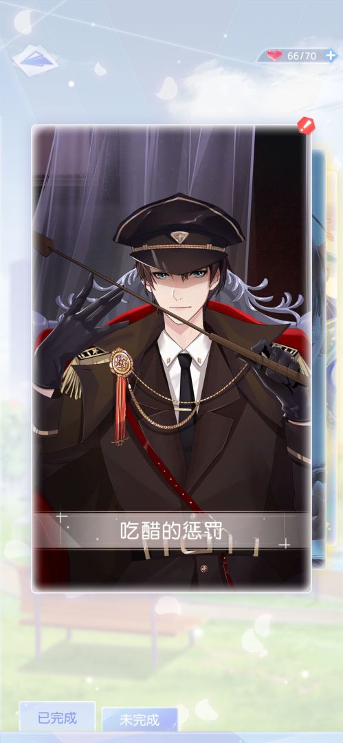 恋爱频率游戏截图