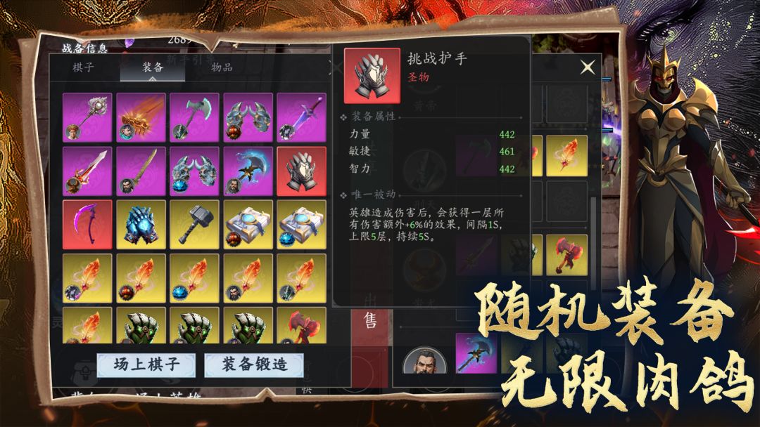 神话塔防：无尽狂潮游戏截图