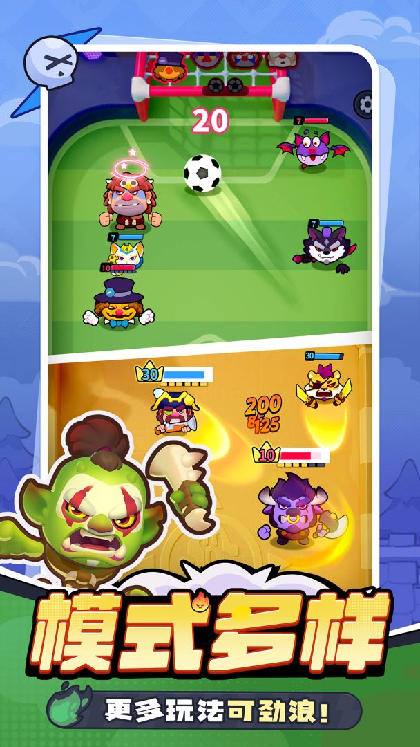 开心大碰撞游戏截图