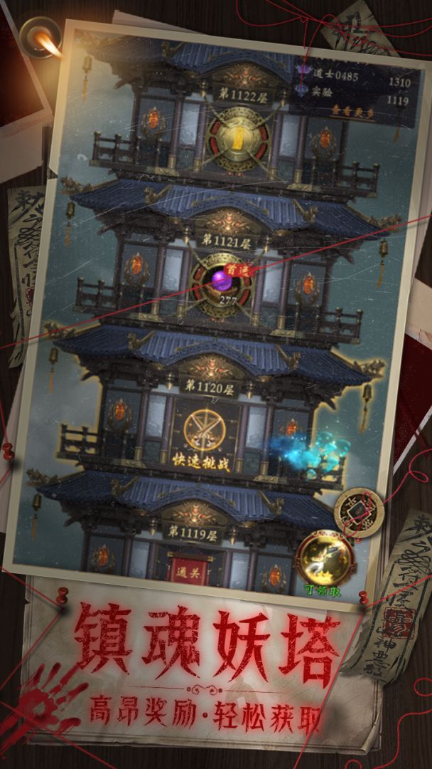 幻世秘境游戏截图