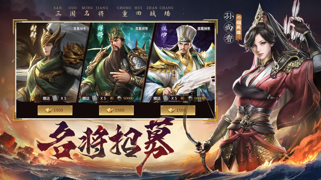 赤壁之战2游戏截图