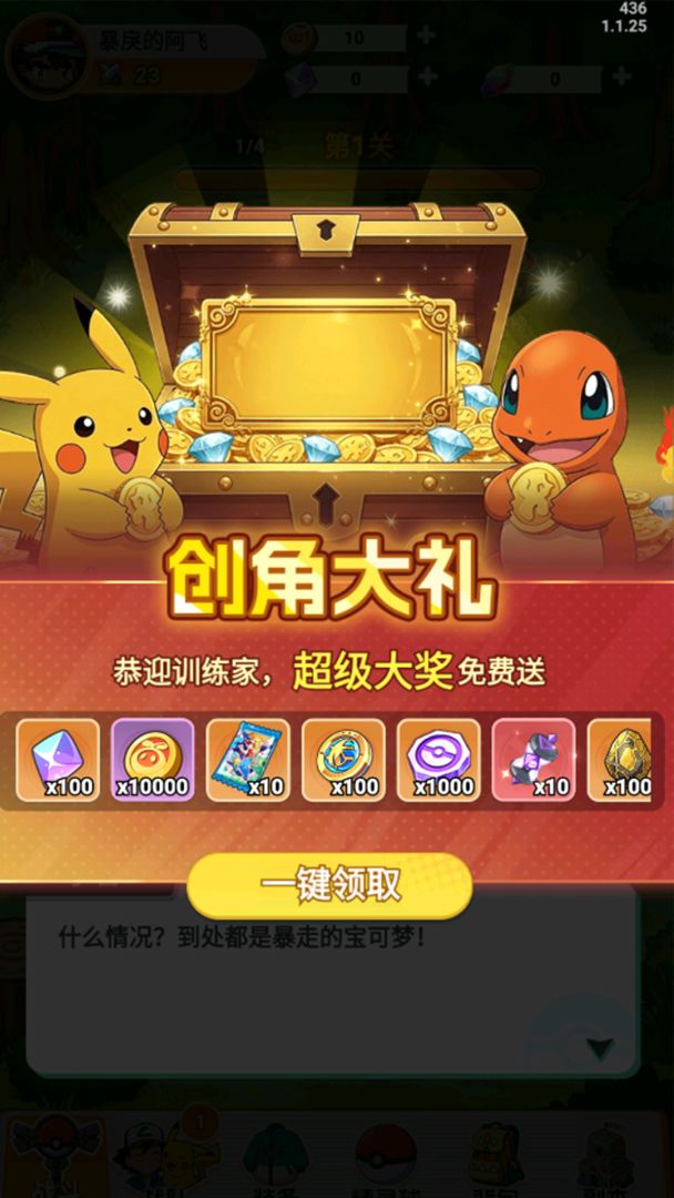 漫斗纪元游戏截图