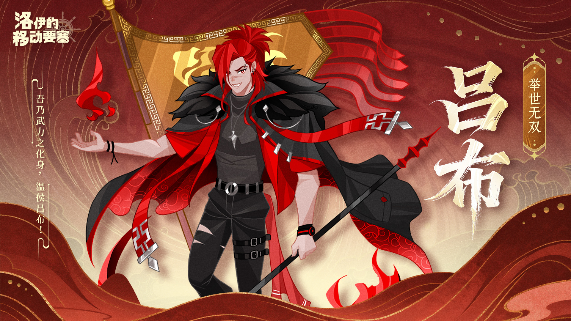 三国名将 限时集结