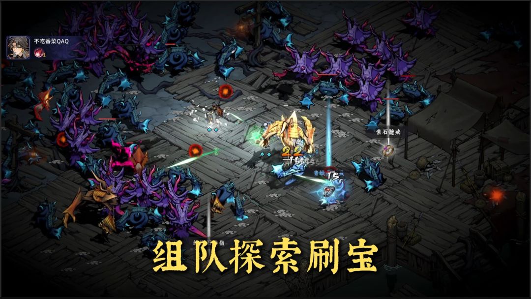 太吾异世劫游戏截图