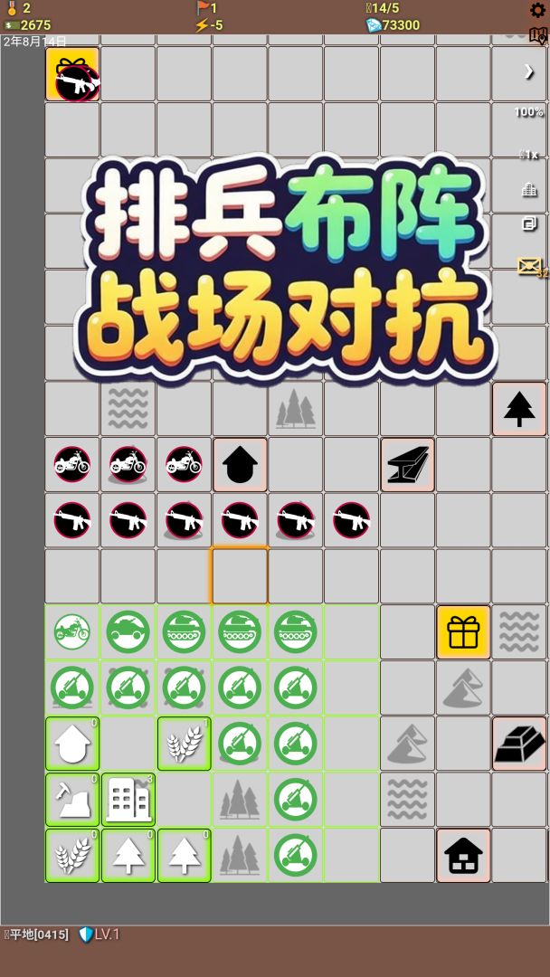 资源战争游戏截图