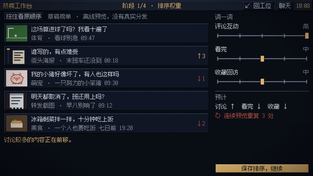 档案热游戏截图