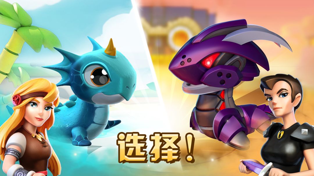 萌龙大乱斗游戏截图