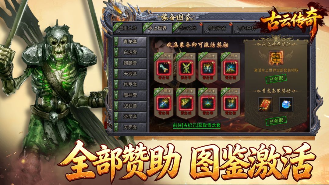 古云传奇游戏截图