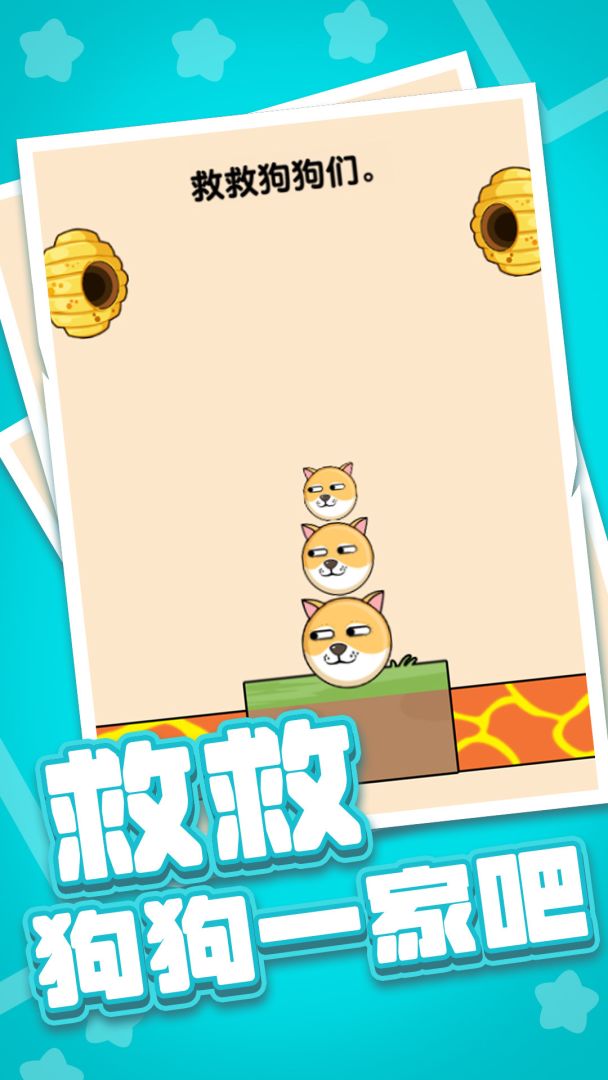 燃烧吧大脑游戏截图