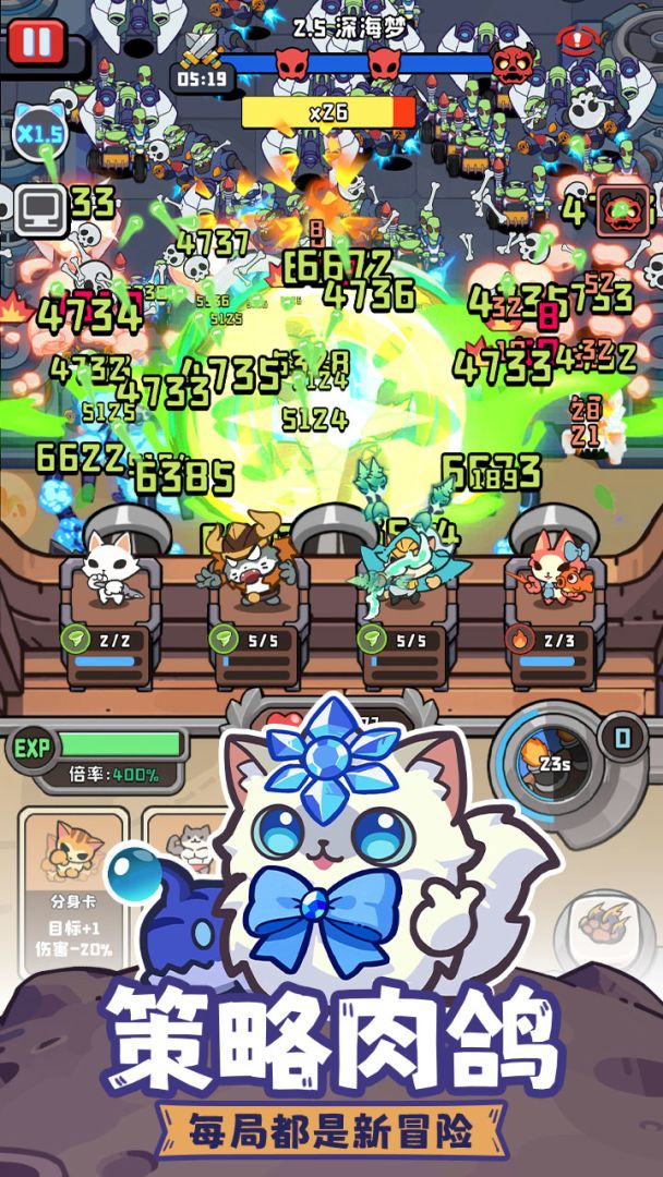 猫咪大作战游戏截图