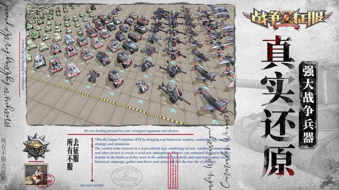 战争与征服游戏截图