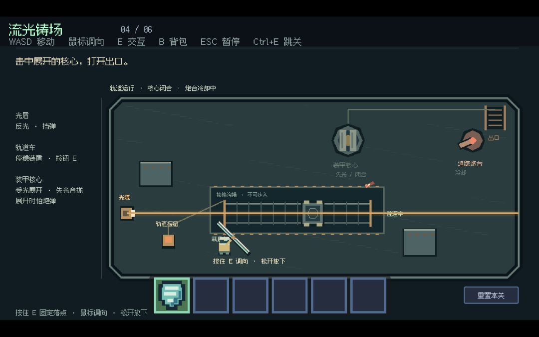 流光工坊游戏截图